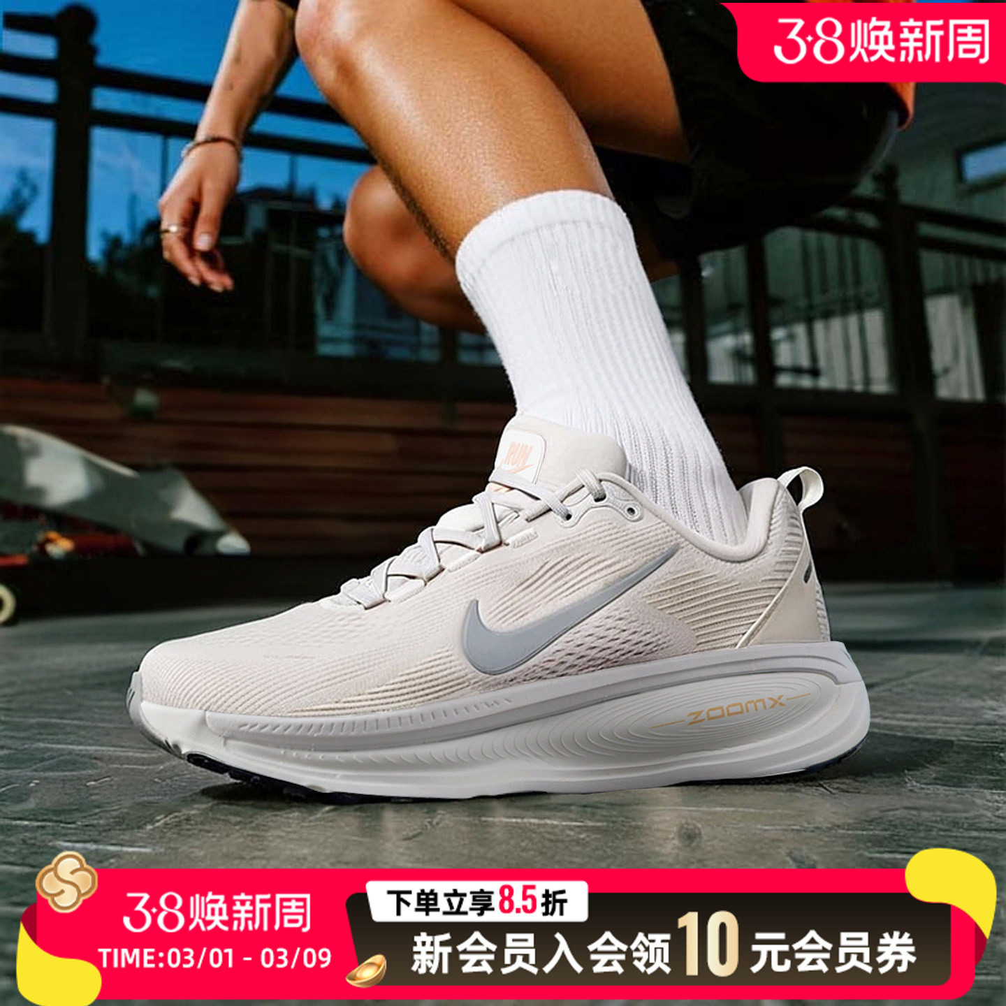 Nike耐克正品男鞋2026新款VOMERO18运动鞋男士专业跑步鞋子HM6803