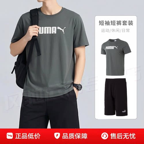 PUMA彪马夏季透气短袖T恤短裤男装运动套装休闲跑步健身两件套