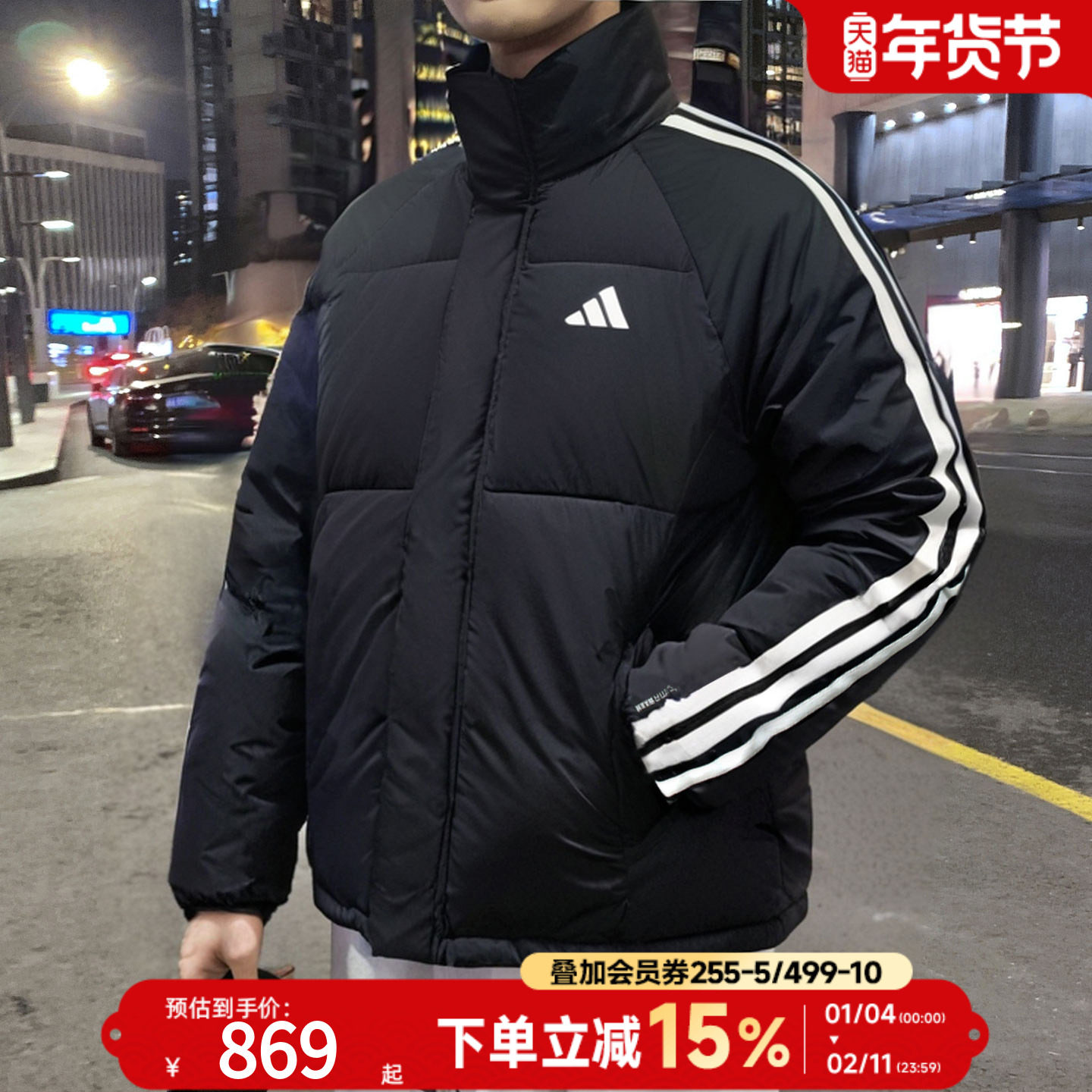 阿迪达斯羽绒服男2025冬季新款正品立领羽绒外套男士加厚保暖夹克,运动服/休闲服装,运动羽绒服,淘宝优惠券,粉丝福利购,淘宝优惠卷