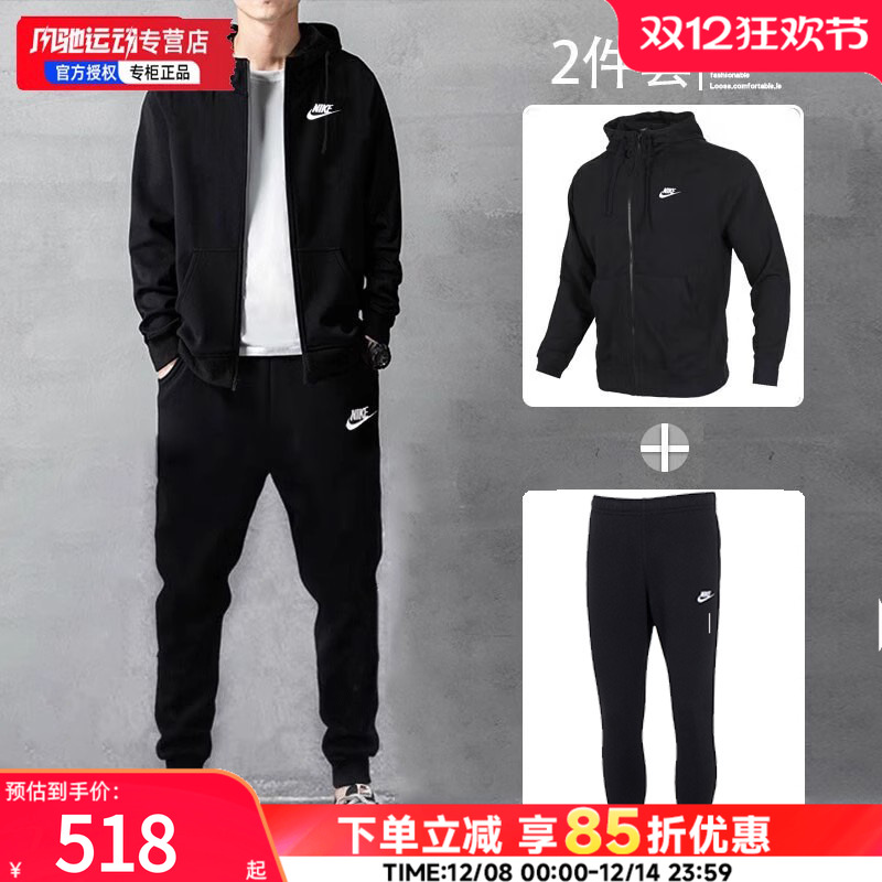 耐克两件套Nike防风健身