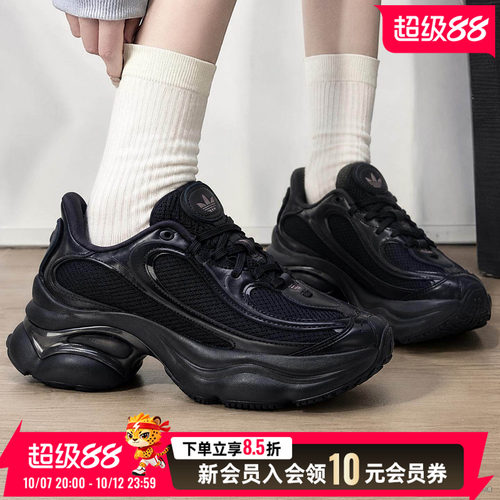 Adidas/阿迪达斯正品三叶草女士复古厚底运动鞋厚底老爹鞋JS2468