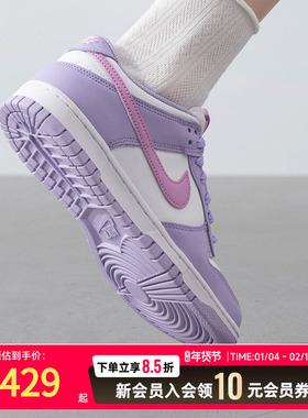 【商场同款】耐克DUNK板鞋女鞋新款紫色时尚休闲鞋运动鞋HQ1185
