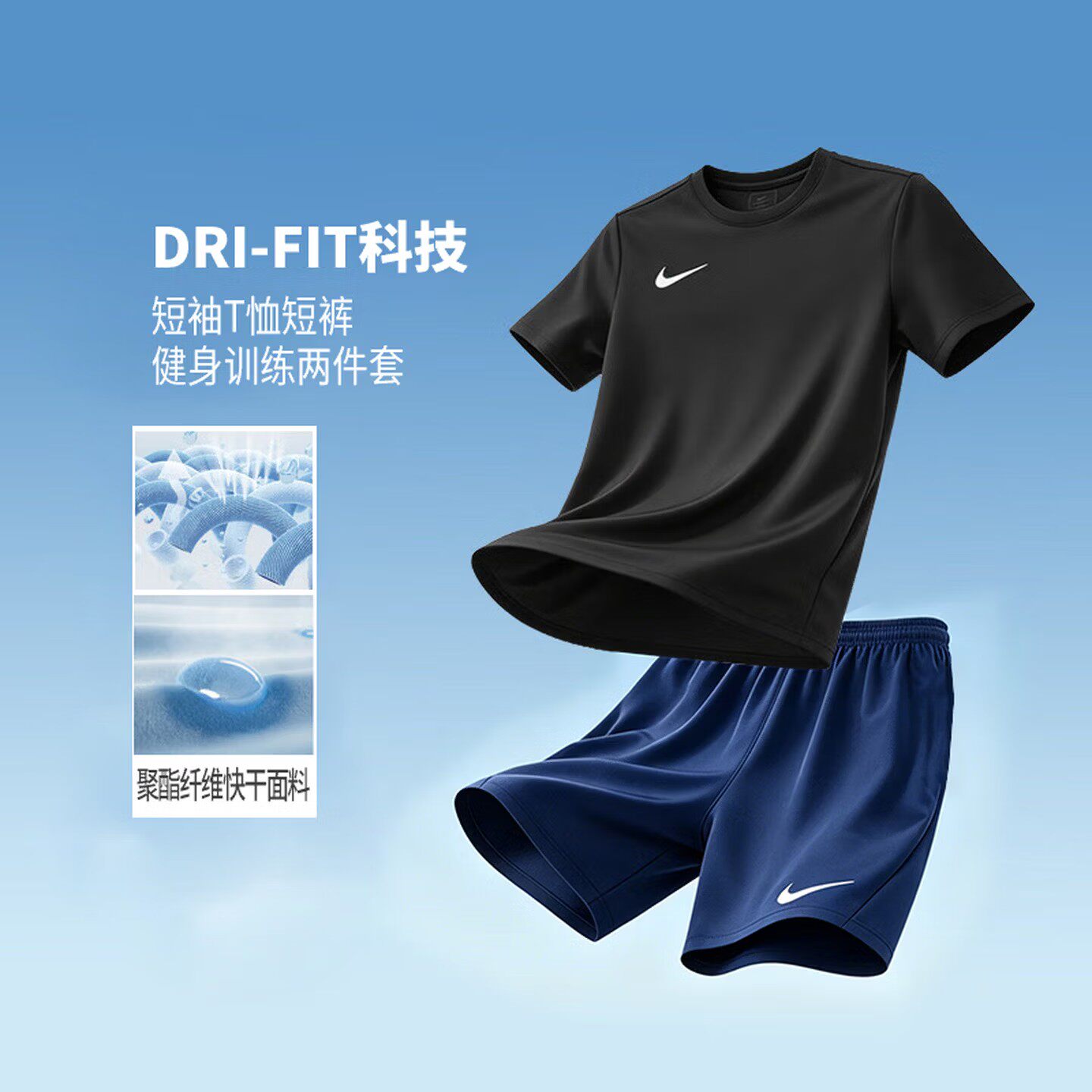nike耐克男装速干健身套装秋季运动短袖T恤短裤26新款跑步训练服