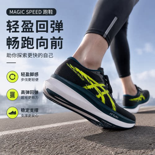 亚瑟士asics男鞋26新款运动鞋 4 竞速跑鞋缓震透气跑步鞋1011B875