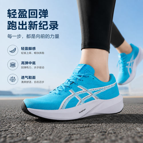亚瑟士asics男鞋竞速跑鞋26新款HYPER SPEED 6运动鞋透气训练鞋