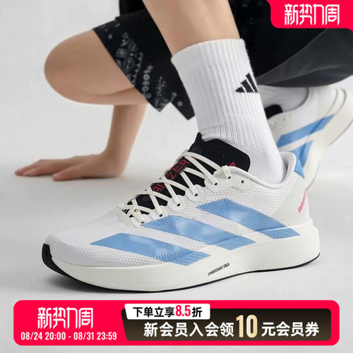 阿迪达斯男鞋跑步鞋Adizero EVO SL WOVEN M运动健身训练鞋KI1492