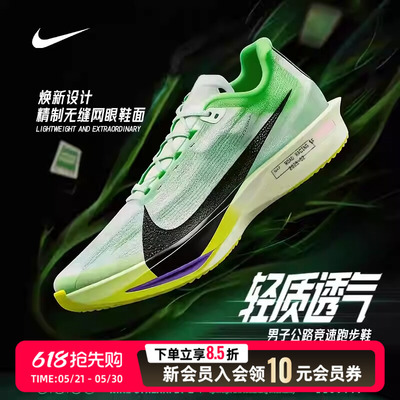 NIKE耐克跑步鞋男鞋26夏STREAKFLY 2缓震公路竞速运动鞋HF6416
