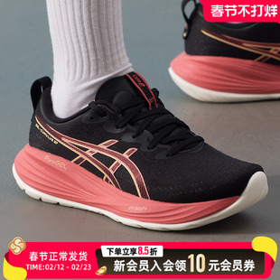 亚瑟士（ASICS）CUMULUS 27运动鞋女鞋 25秋季新款马拉松跑鞋透气