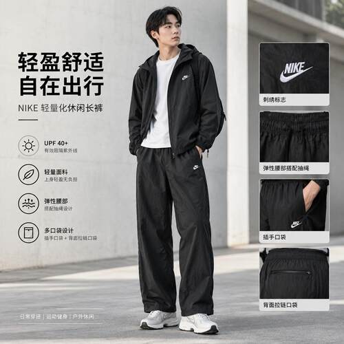 NIKE耐克裤子男梭织长裤直筒裤2026秋季新款宽松休闲运动裤IQ0922