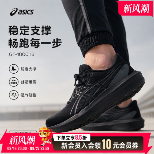 亚瑟士asics女鞋 26新款秋季耐磨缓震运动鞋潮流健身训练鞋透气