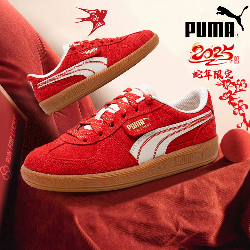 PUMA彪马红色休闲鞋25新年款男女磨毛复古德训鞋T头鞋板鞋401856