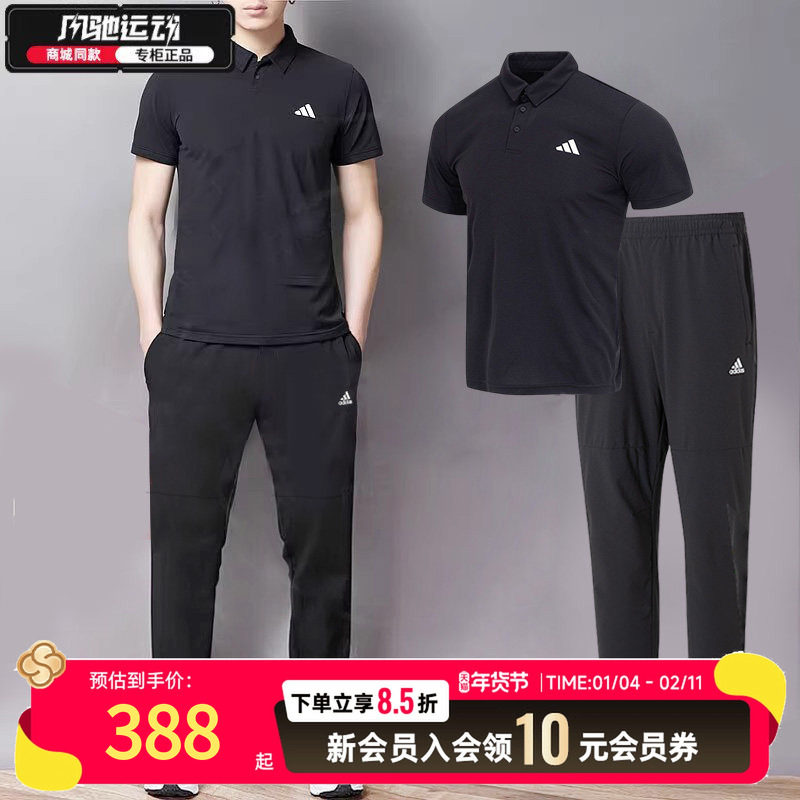 阿迪达斯官网男子黑色翻领休闲运动T恤短袖长裤时尚商务冬季套装