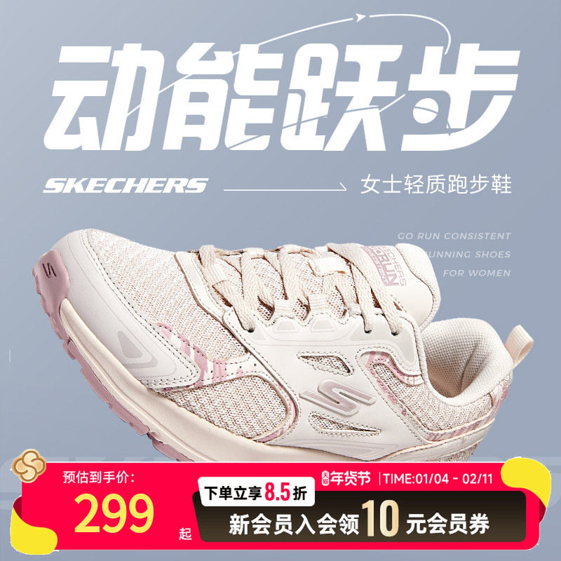 斯凯奇女鞋官方旗舰春夏新款官方运动鞋软底休闲鞋女款网面跑步鞋,运动鞋new,运动休闲鞋,淘宝优惠券,粉丝福利购,淘宝优惠卷