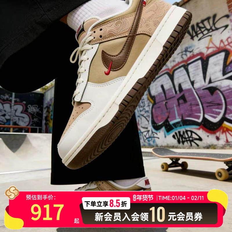 NIKE耐克男鞋板鞋CNY"马年"新年款DUNK运动鞋休闲鞋IQ1118-220,运动鞋new,运动休闲鞋,淘宝优惠券,粉丝福利购,淘宝优惠卷
