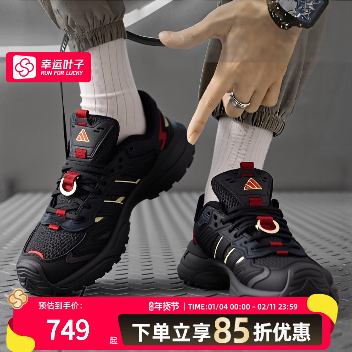 阿迪达斯马年新款男鞋黑色厚底老爹鞋2026CNY新年款运动鞋跑步鞋,运动鞋new,跑步鞋,淘宝优惠券,粉丝福利购,淘宝优惠卷