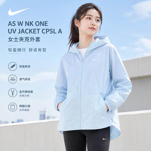 NIKE耐克女子连帽梭织夹克外套26秋季新款运动服健身衣IF1167-412