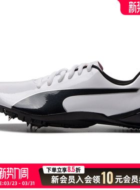 彪马Puma PREP SPRINT 2男女专业比赛训练短跑钉鞋 小博尔特