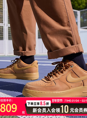 NIKE耐克男鞋小麦色板鞋空军一号AIRFORCE1低帮运动休闲鞋CJ9179