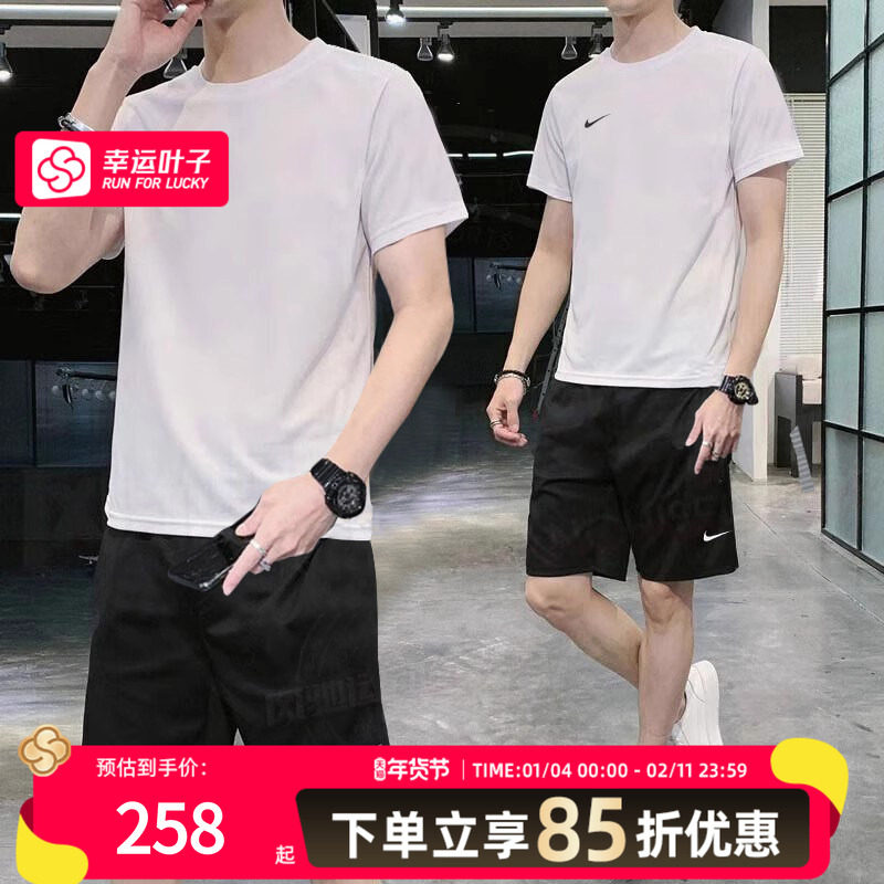耐克男装冬季跑步两件套健身训练服短袖短裤25新款T恤运动套装,运动服/休闲服装,运动套装,淘宝优惠券,粉丝福利购,淘宝优惠卷