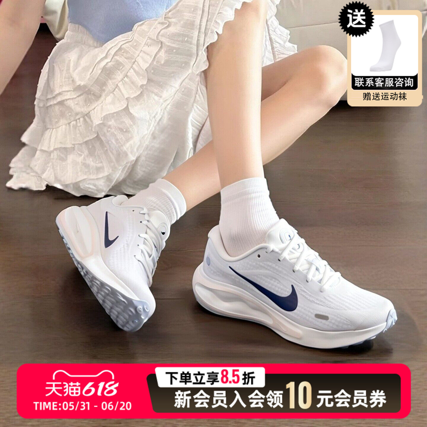 耐克跑步鞋女鞋2026新款 JOURNEY RUN夏季透气网面缓震休闲运动鞋
