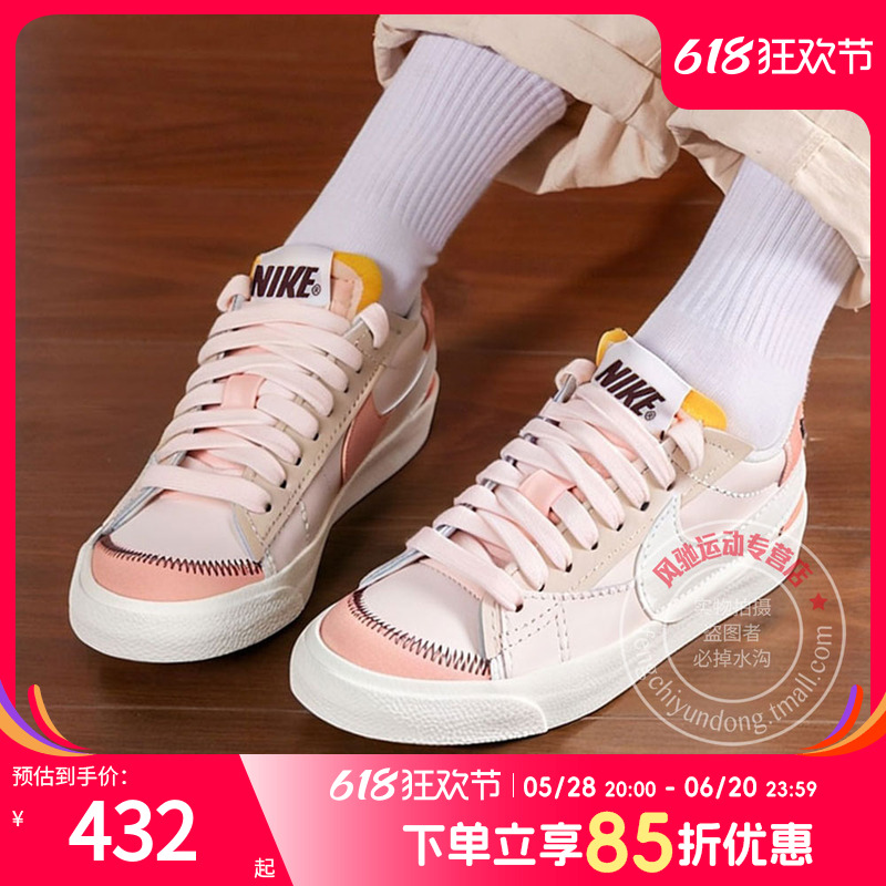 nike耐克官方夏季新款女子BLAZER休闲鞋户外运动鞋板鞋DQ1470-601