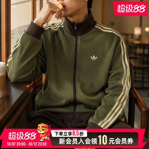 adidas阿迪达斯三叶草男子针织夹克外套2026秋装绿色运动服KZ2914