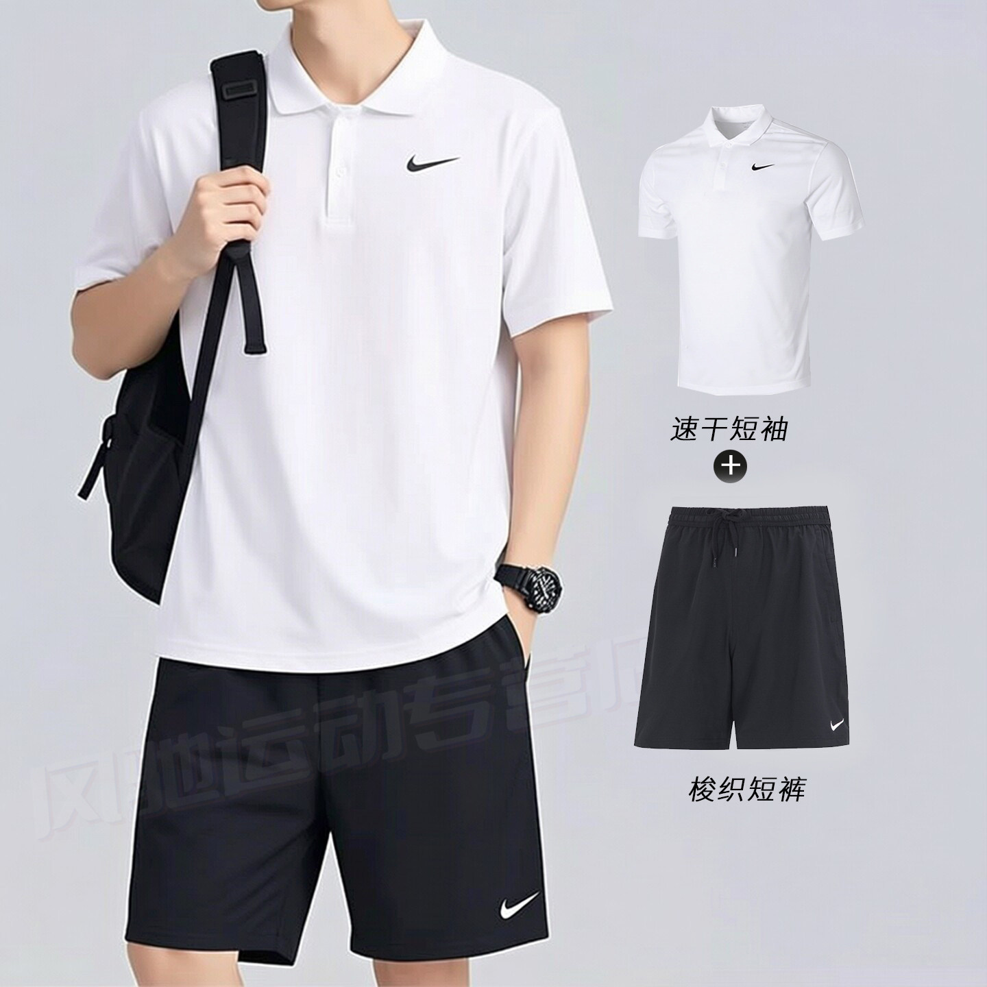 NIKE耐克男装速干短袖POLO衫白色T恤梭织短裤子26夏跑步运动套装