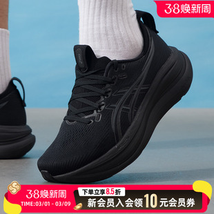 亚瑟士(ASICS)男鞋 GEL-NIMBUS 28运动鞋健身训练缓震舒适透气