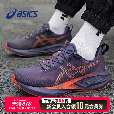 ASICS亚瑟士跑步鞋男鞋26夏季新款NOVABLAST 5灰色运动鞋1011B974