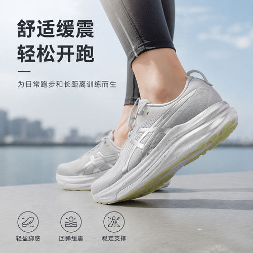 亚瑟士asics男鞋gelkayano33跑步鞋26新款透气回弹运动鞋1011C307