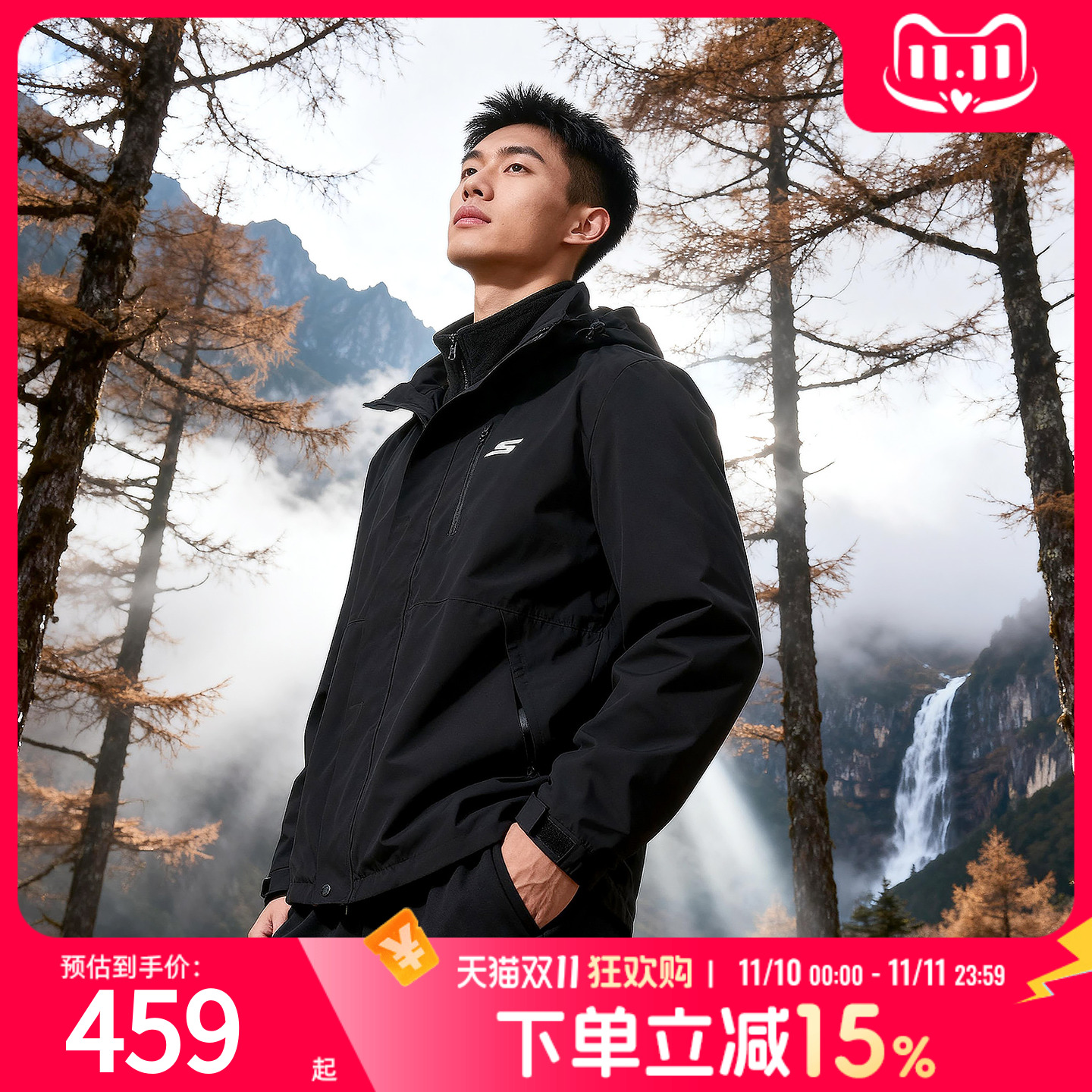 斯凯奇三合一冲锋式外套男女装2025秋冬季上衣保暖防水户外登山服