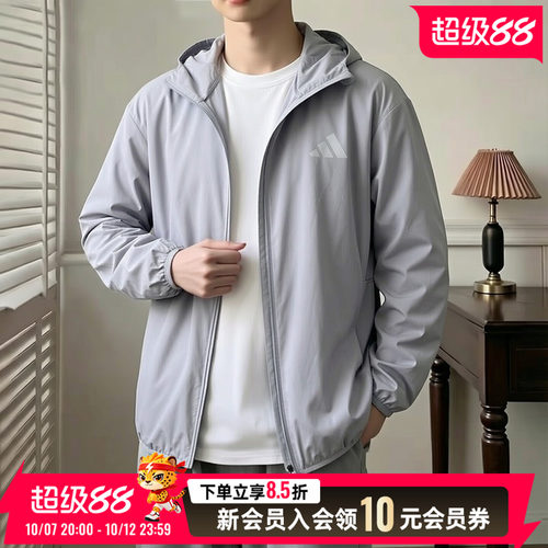 阿迪达斯男装梭织连帽夹克外套2026新款透气跑步休闲运动服KU8498
