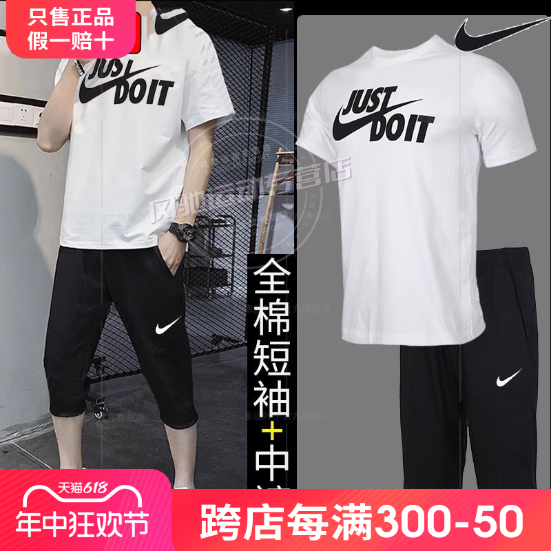 NIKE耐克男子夏季跑步套装健身衣两件套短袖T恤七分裤宽松运动服