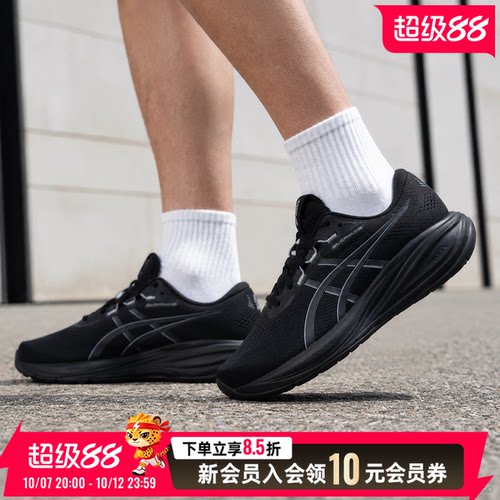 亚瑟士asics男鞋跑步鞋 26秋季新款CUMULUS28训练健身透气运动鞋