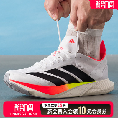 adidas阿迪达斯男鞋跑步鞋夏ADIZERO DRIVE RC运动鞋训练鞋JR9380