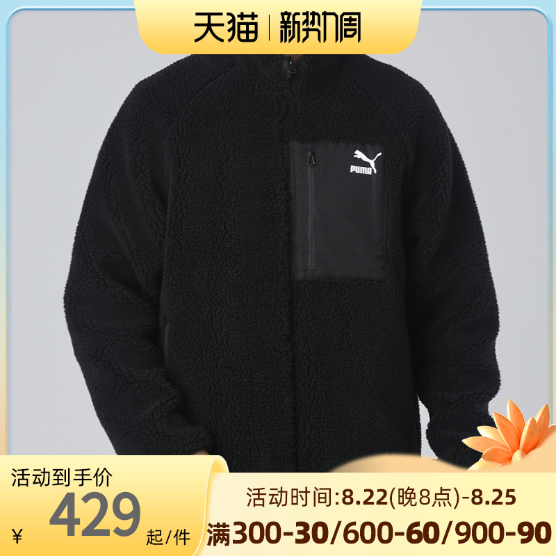 羊羔绒外套男puma彪马官方2022夏季加厚保暖棉服男士运动羽绒服潮