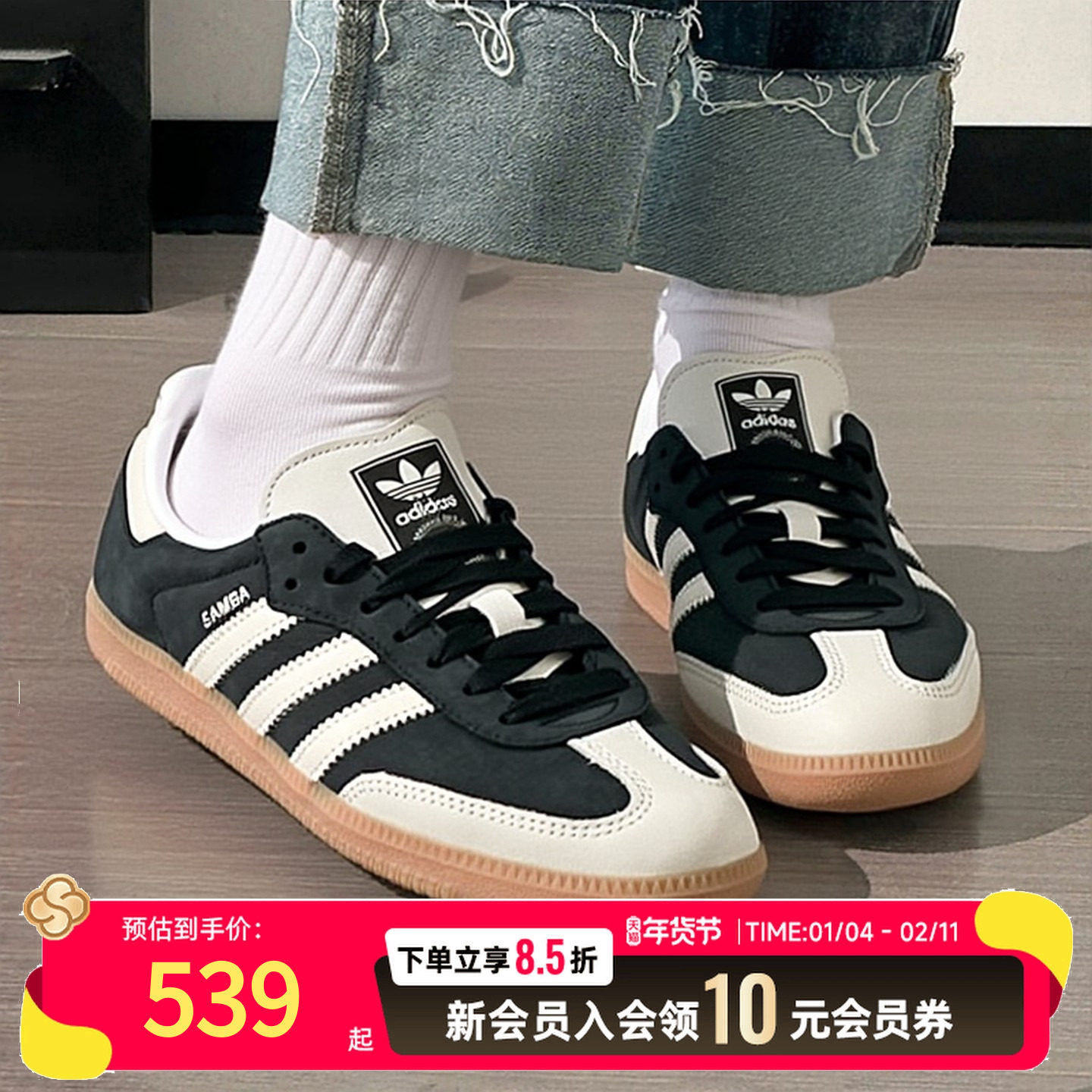 阿迪达斯三叶草女鞋黑色德训鞋低帮休闲鞋2025新款学生板鞋运动鞋,运动鞋new,运动休闲鞋,淘宝优惠券,粉丝福利购,淘宝优惠卷