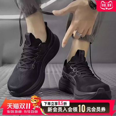 亚瑟士asics跑步鞋男鞋26秋新款GEL-NIMBUS 28黑色透气缓震运动鞋