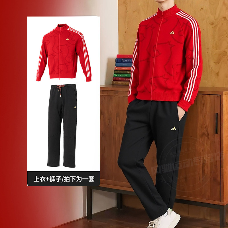 阿迪达斯男装开衫外套红色毛衣直筒长裤26春新款休闲针织运动套装,运动服/休闲服装,运动套装,淘宝优惠券,粉丝福利购,淘宝优惠卷