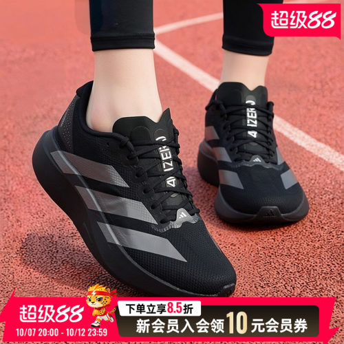 阿迪达斯男鞋Adizero EVO SL WOVEN户外竞速轻便训练跑步鞋KI6901