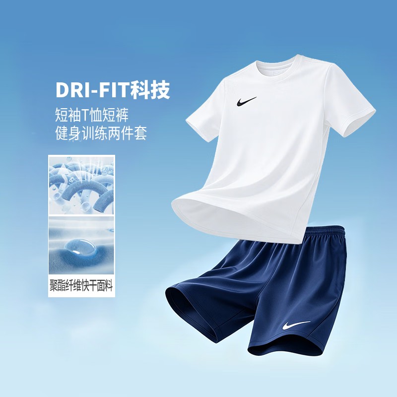 nike耐克男装速干健身套装秋季运动短袖T恤短裤26新款跑步训练服