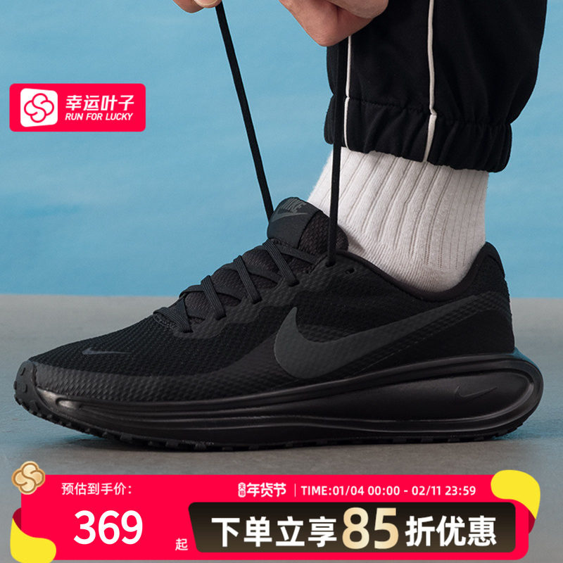 耐克男鞋黑色跑步鞋2026新款NIKE REVOLUTION 8运动鞋 HJ9198-002,运动鞋new,跑步鞋,淘宝优惠券,粉丝福利购,淘宝优惠卷