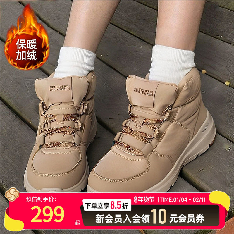 Skechers斯凯奇正品秋冬季女鞋加绒户外舒适休闲高帮鞋厚底显高鞋,运动鞋new,运动休闲鞋,淘宝优惠券,粉丝福利购,淘宝优惠卷