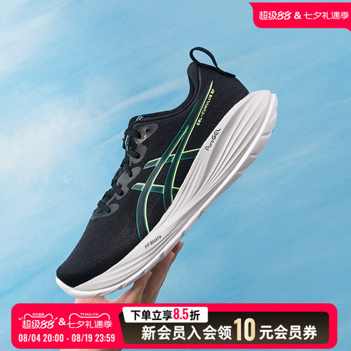 亚瑟士asics男鞋 2026新款夏季运动鞋GEL-CUMULUS 27健身训练缓震