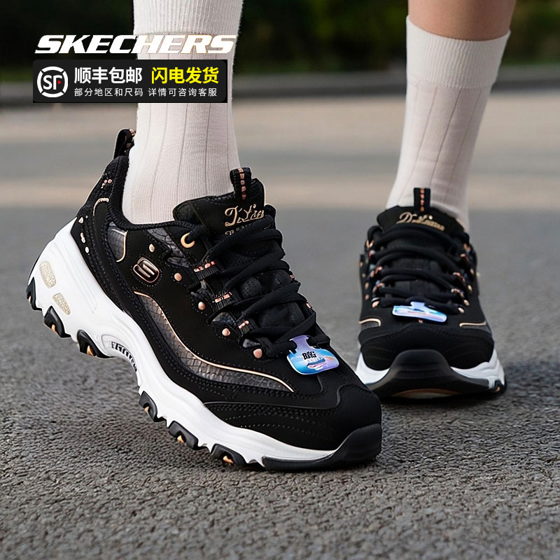 斯凯奇熊猫鞋女鞋厚底休闲鞋官网旗舰秋冬新款D'LITES低帮运动鞋