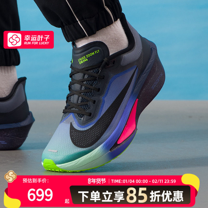 耐克（NIKE）男鞋 2026新款春季fly 6 glam网面缓震轻便zoom通勤,运动鞋new,跑步鞋,淘宝优惠券,粉丝福利购,淘宝优惠卷