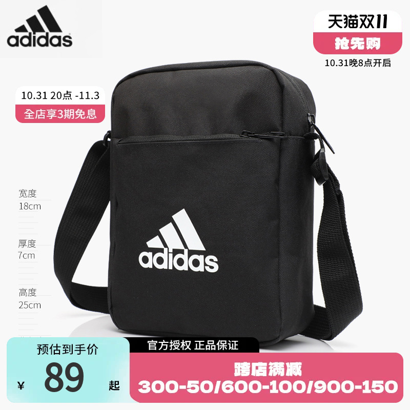 男士斜挎包阿迪达斯女包2023新款运动包休闲包小包腰包背包单肩包