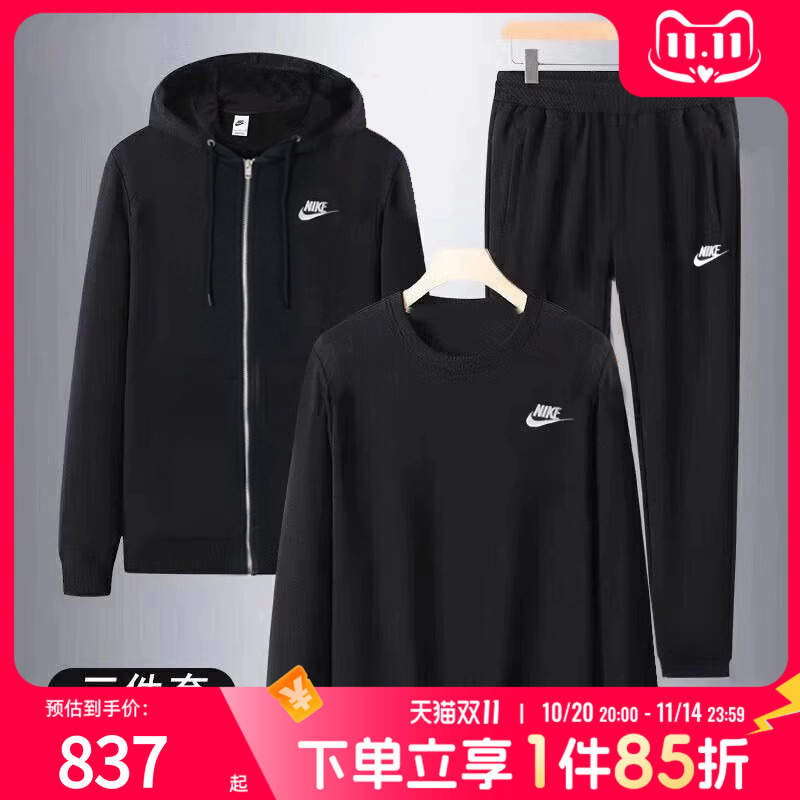 耐克官方男装2025秋季运动套装休闲夹克上衣长袖运动长裤三件套男