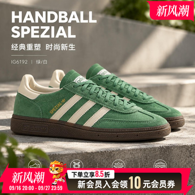 阿迪达斯男鞋女鞋运动鞋低帮板鞋潮流复古手球系列舒适休闲板鞋