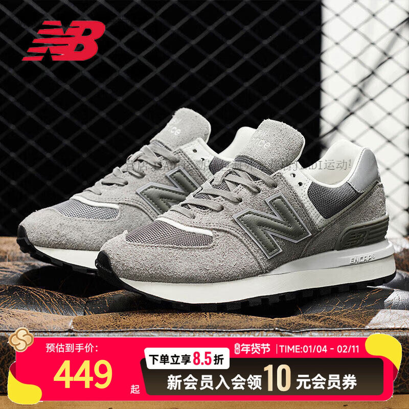 New Balance NB冬季新款男鞋女鞋复古休闲鞋灰色运动鞋U574LGGY,运动鞋new,运动休闲鞋,淘宝优惠券,粉丝福利购,淘宝优惠卷
